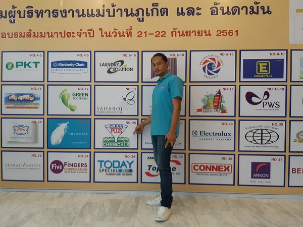 กิจกรรมบริษัท
